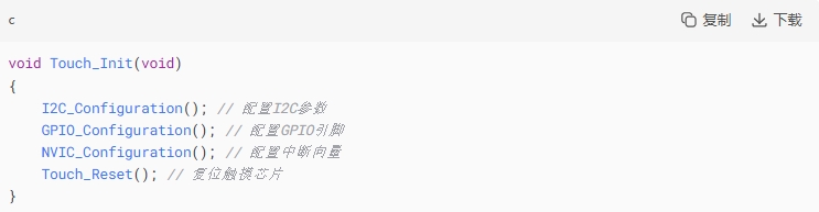 硬件接口初始化